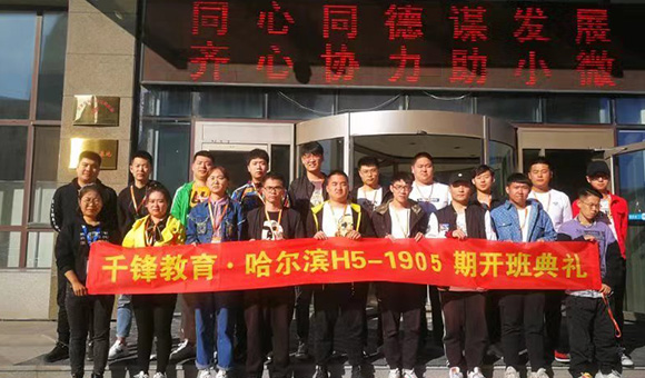長沙IT培訓機構